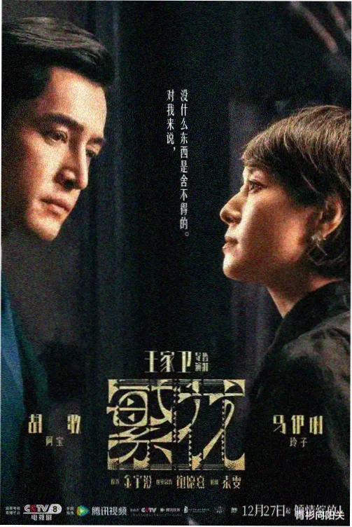 好剧时光·剧场版 剧场 2023